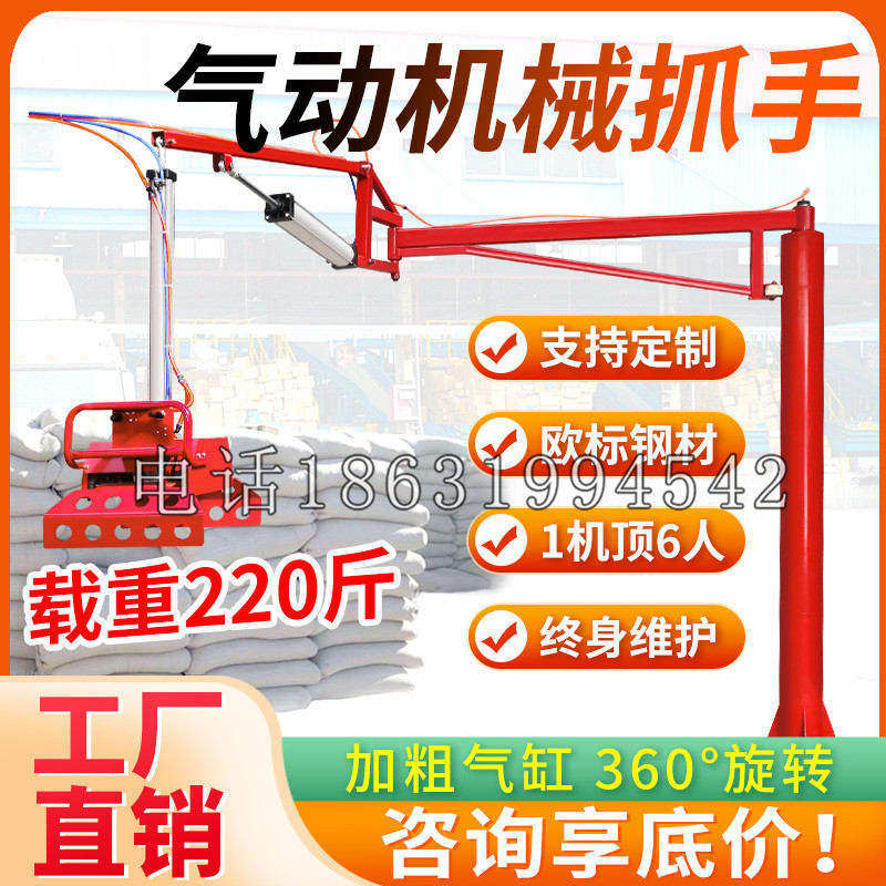 左云县凯富 Jupiter木星电动液压机械臂制作 主从机器人机械抓手