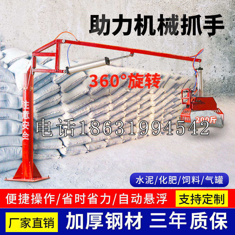 左云县助力机械抓手 平衡吊悬臂吊机车 360°旋转机械手臂 翰盾